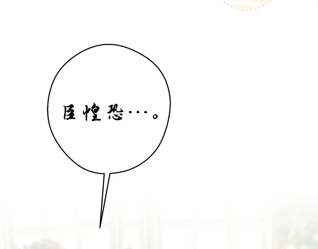 第67话 皇后逼婚 第158页