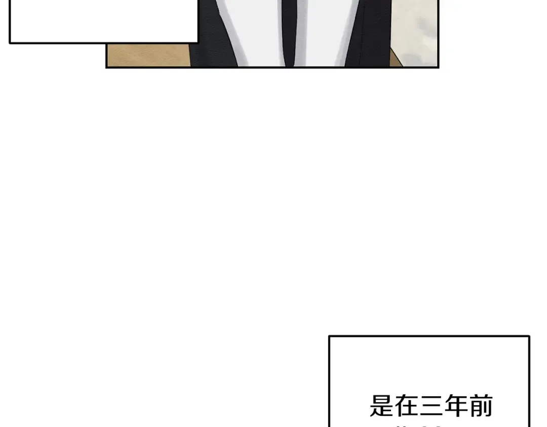 第67话 皇后逼婚 第125页