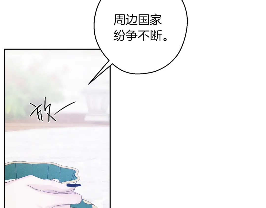 第67话 皇后逼婚 第113页