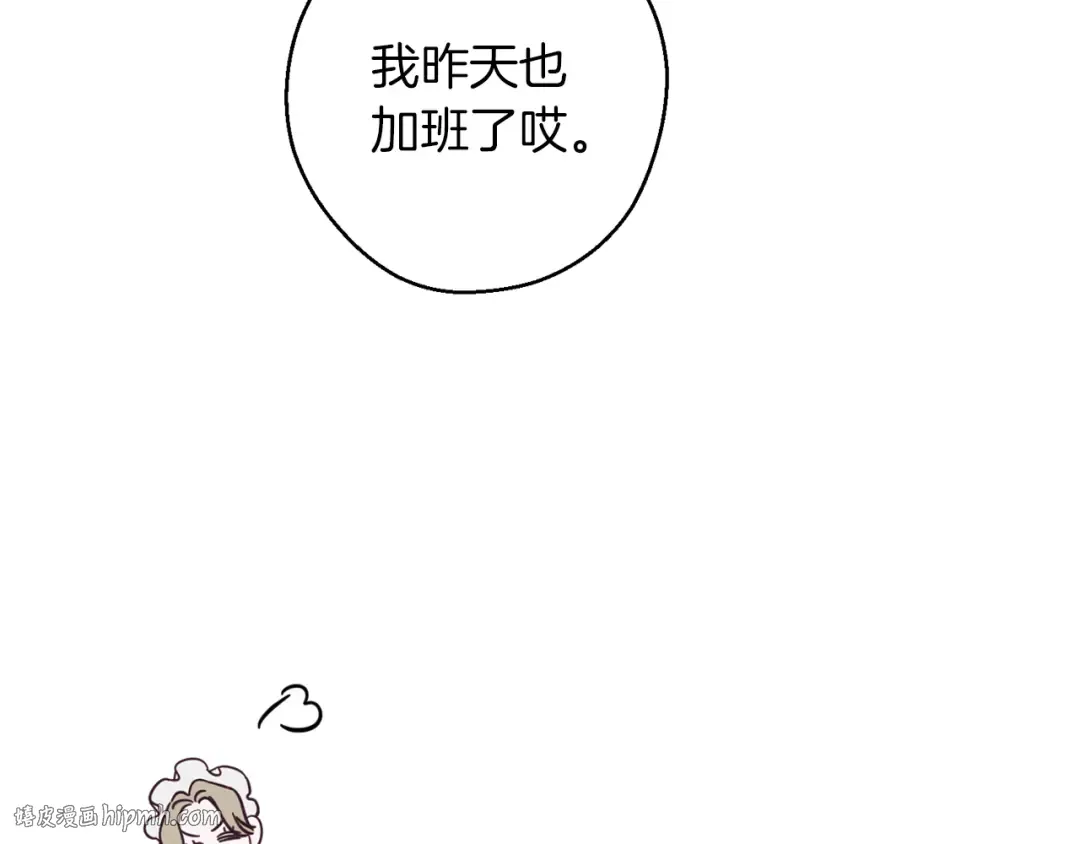 第67话 皇后逼婚 第24页