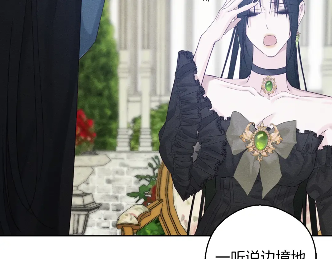 第67话 皇后逼婚 第121页