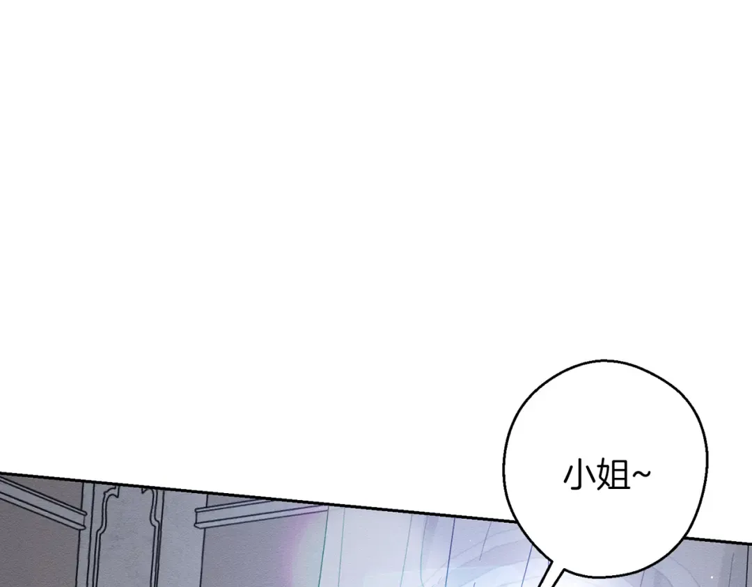 第67话 皇后逼婚 第7页