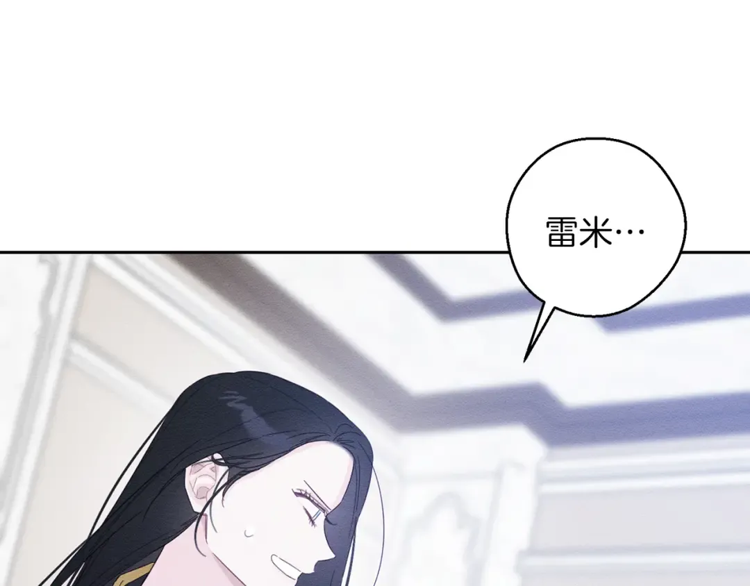 第67话 皇后逼婚 第26页