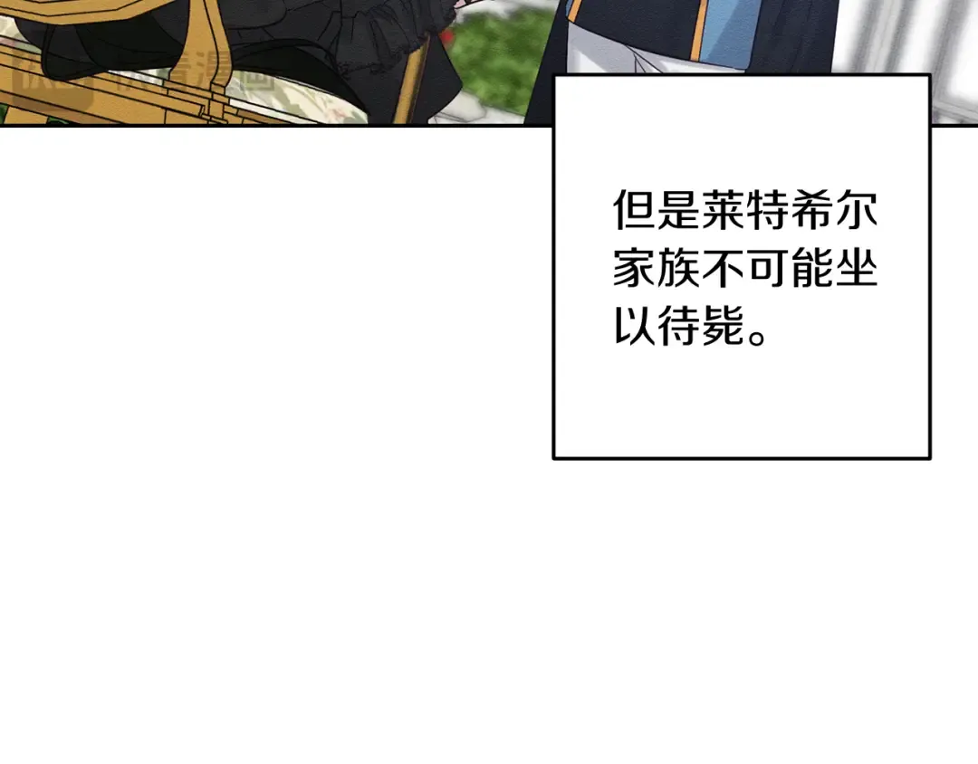 第67话 皇后逼婚 第129页