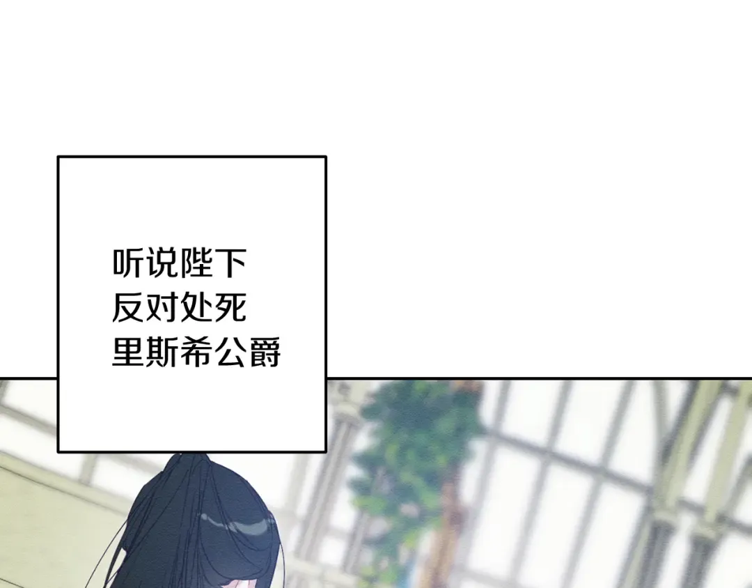 第67话 皇后逼婚 第127页