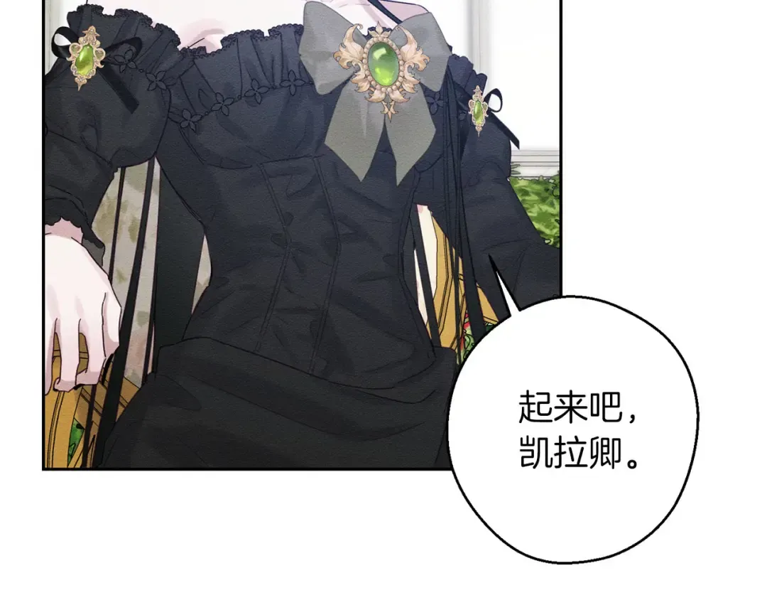 第67话 皇后逼婚 第66页