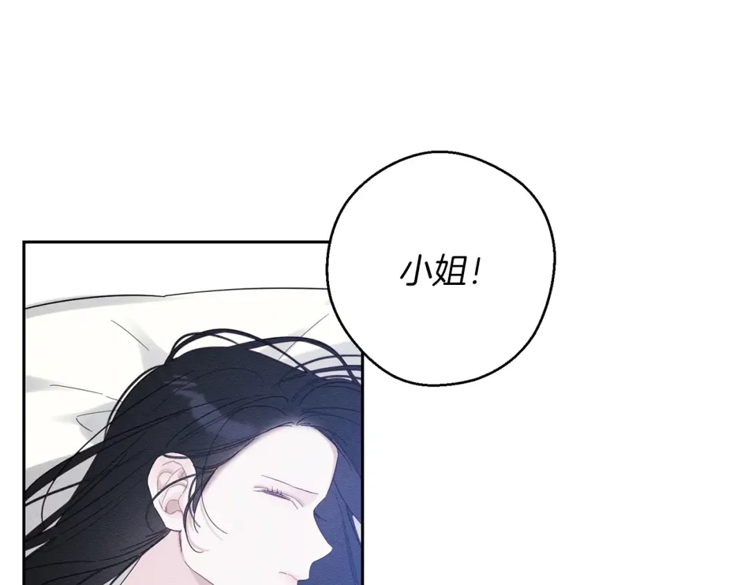 第67话 皇后逼婚 第10页