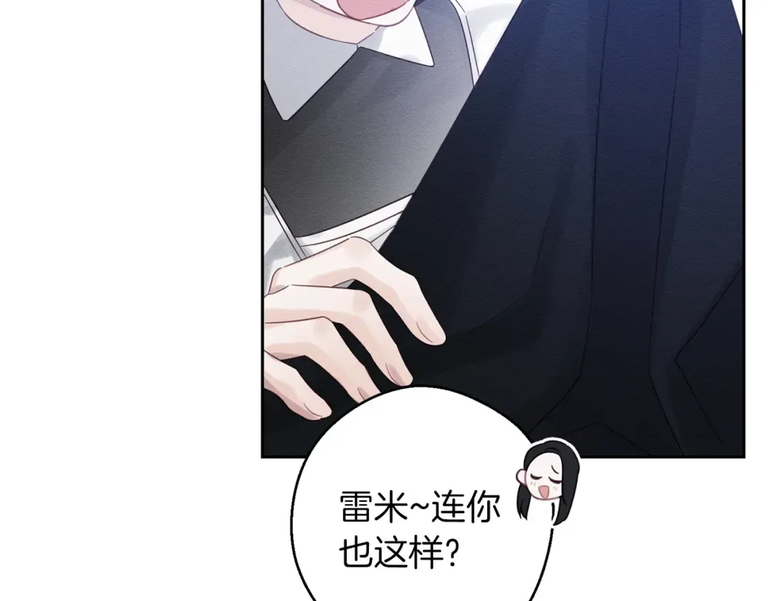 第67话 皇后逼婚 第34页