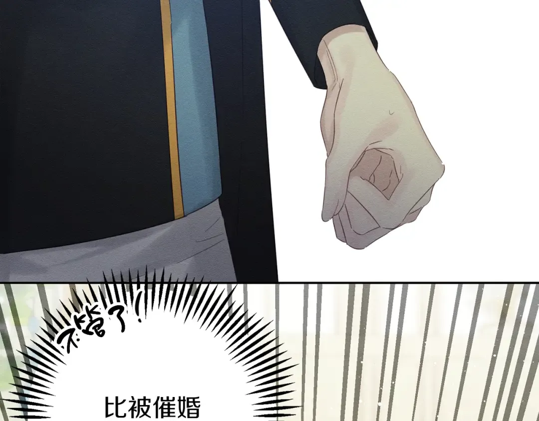 第67话 皇后逼婚 第170页