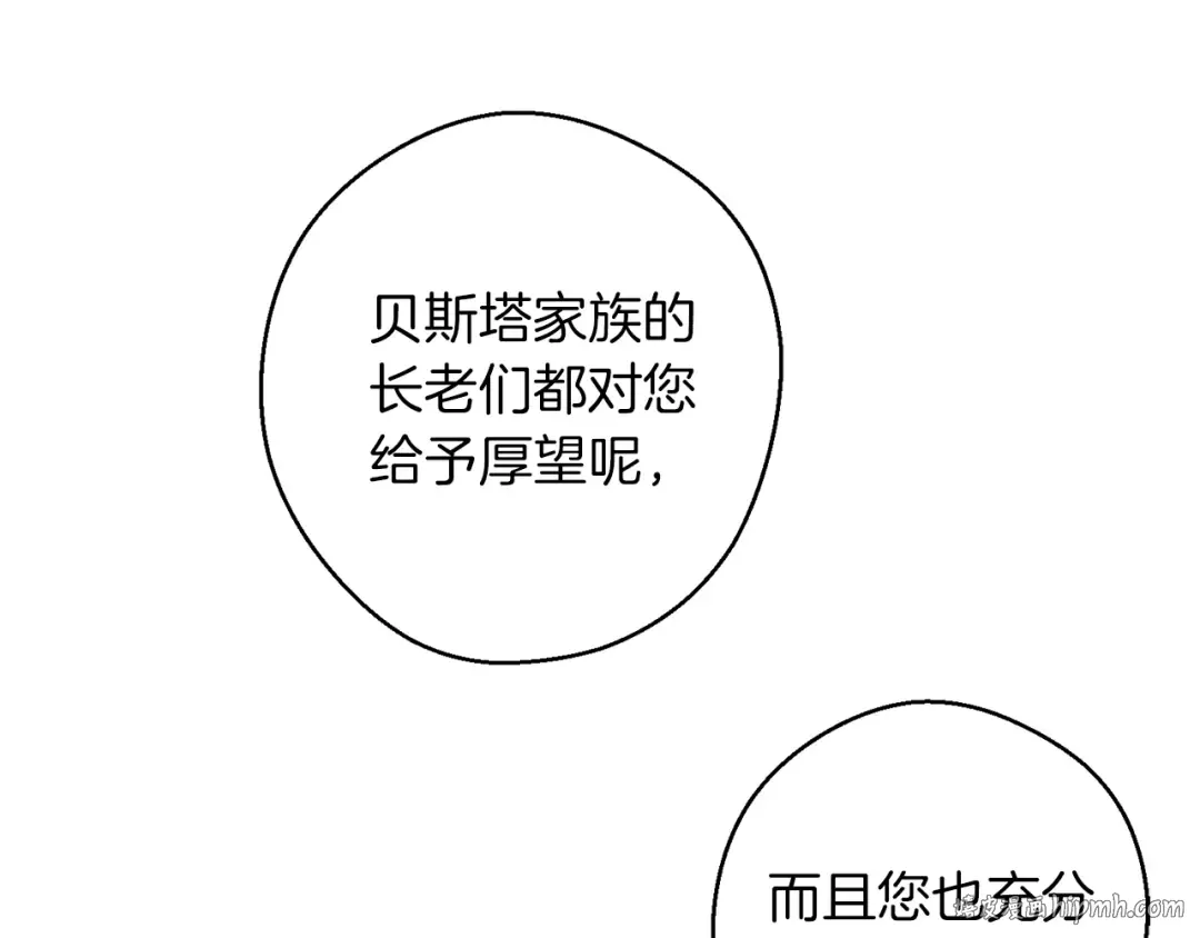 第67话 皇后逼婚 第32页