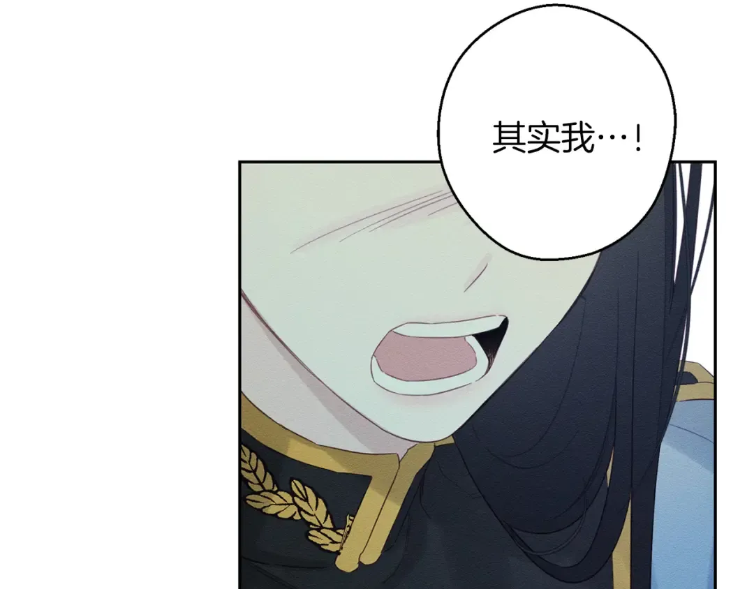 第67话 皇后逼婚 第167页
