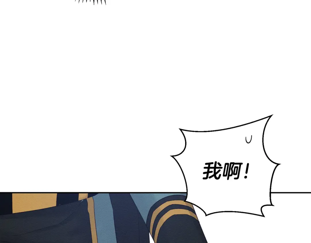 第67话 皇后逼婚 第169页