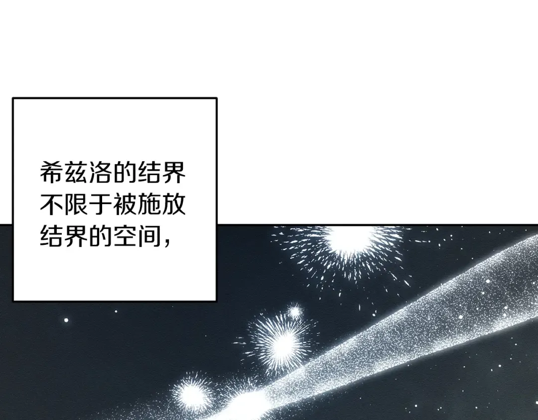 第67话 皇后逼婚 第100页