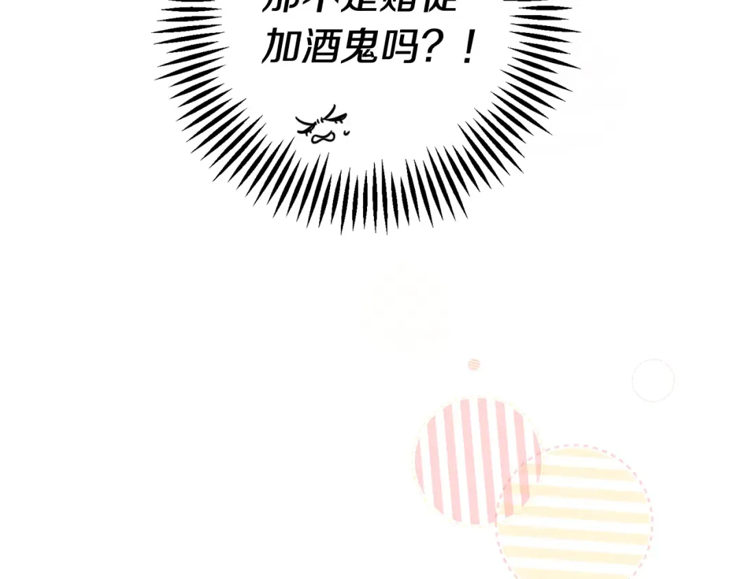 第67话 皇后逼婚 第157页