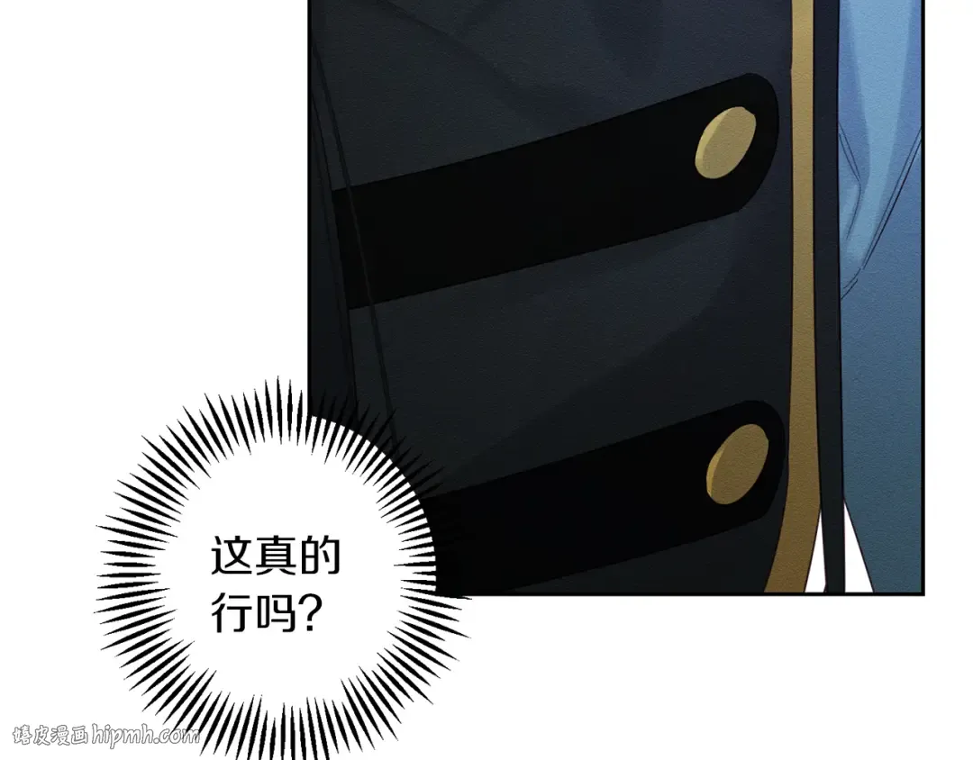 第67话 皇后逼婚 第168页