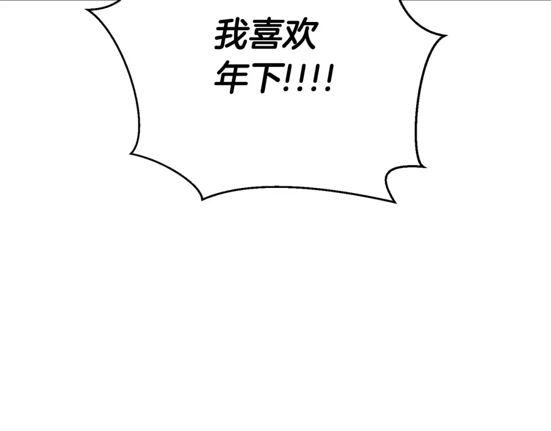 第67话 皇后逼婚 第175页
