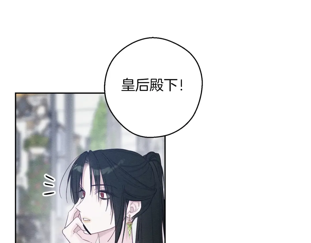 第67话 皇后逼婚 第165页