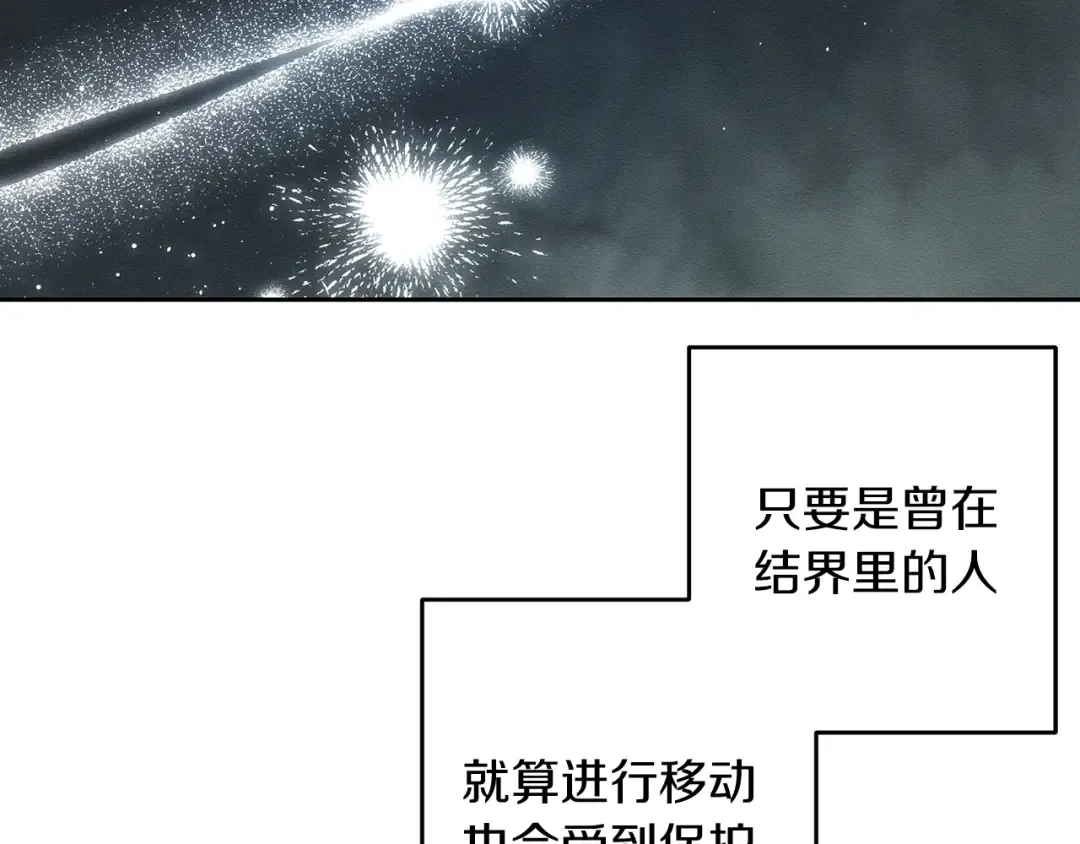 第67话 皇后逼婚 第101页