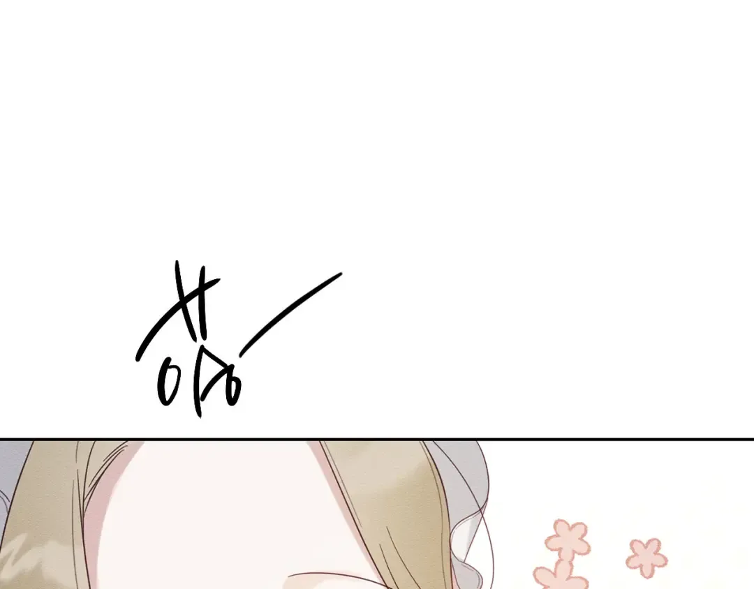 第67话 皇后逼婚 第44页