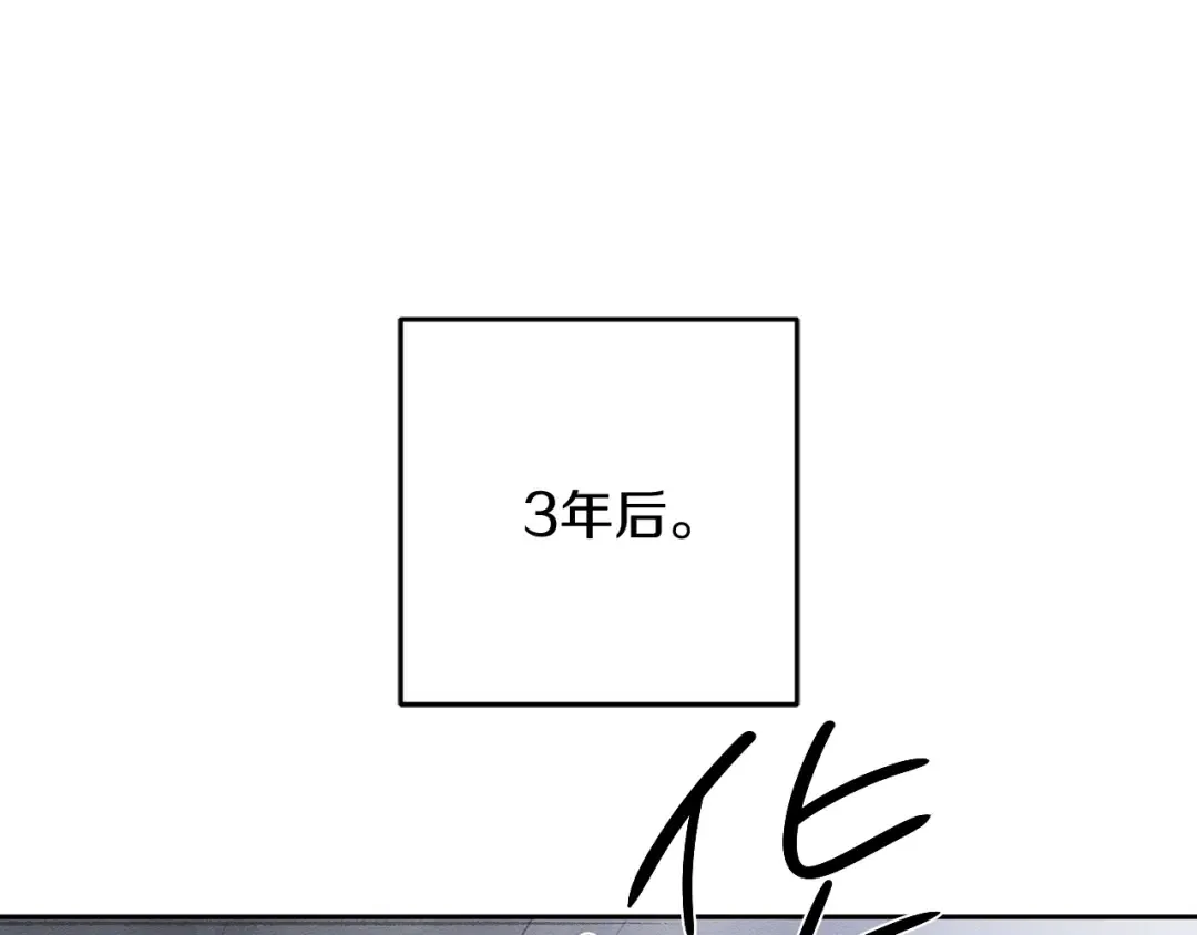 第67话 皇后逼婚 第5页