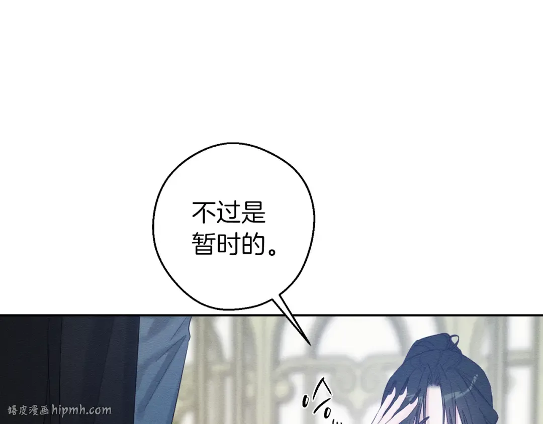 第67话 皇后逼婚 第120页