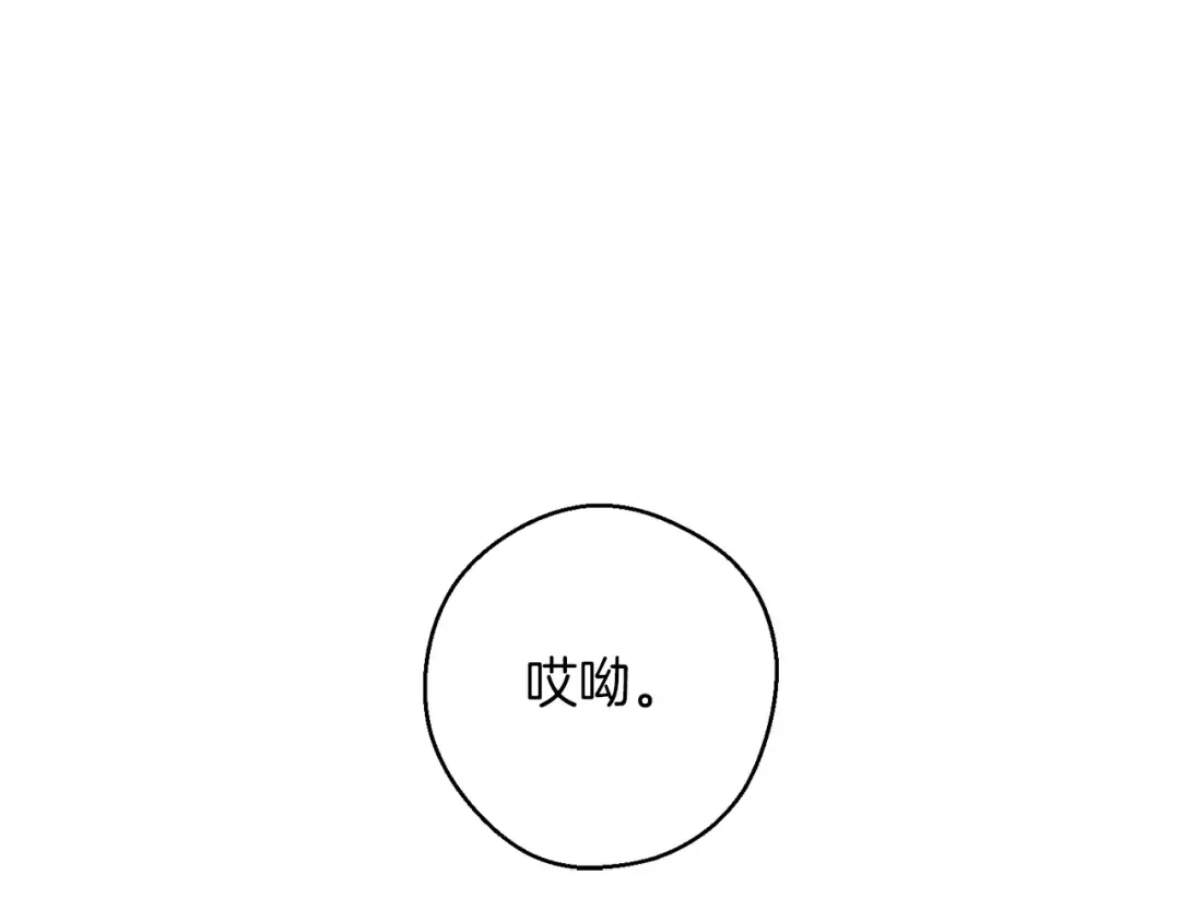 第67话 皇后逼婚 第178页