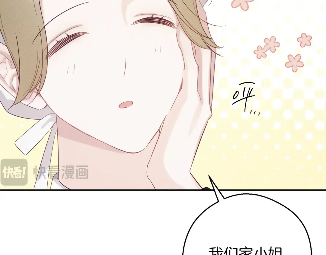 第67话 皇后逼婚 第45页