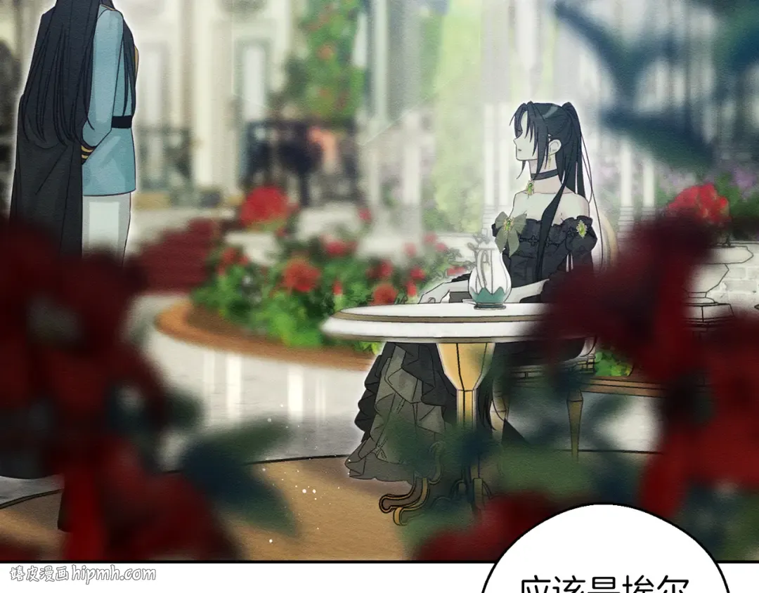 第67话 皇后逼婚 第72页
