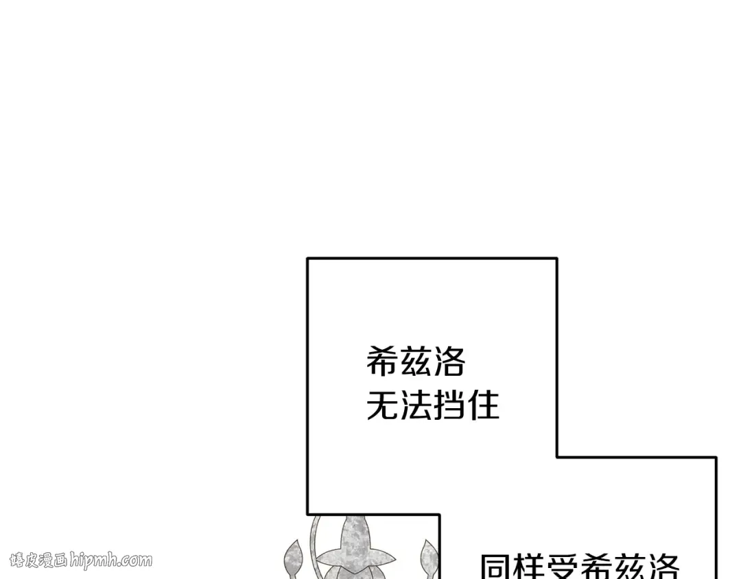 第67话 皇后逼婚 第104页