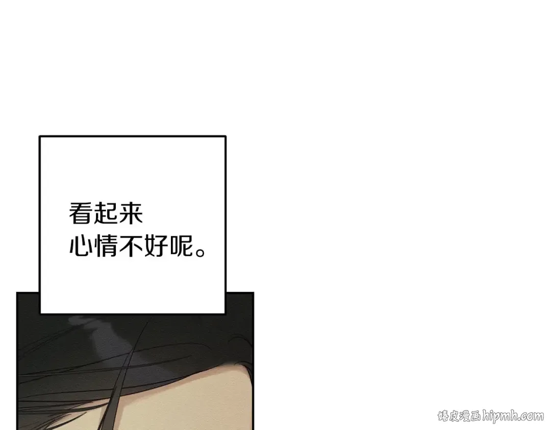 第67话 皇后逼婚 第96页