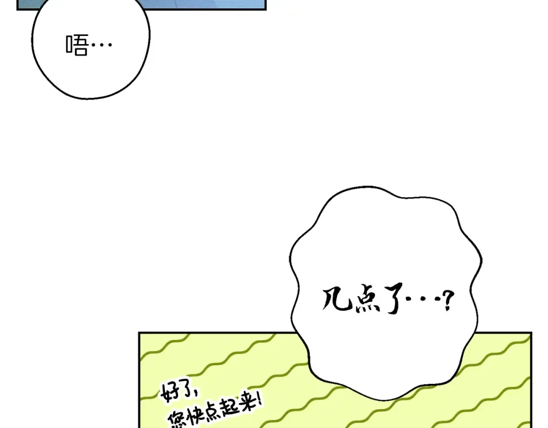 第67话 皇后逼婚 第12页
