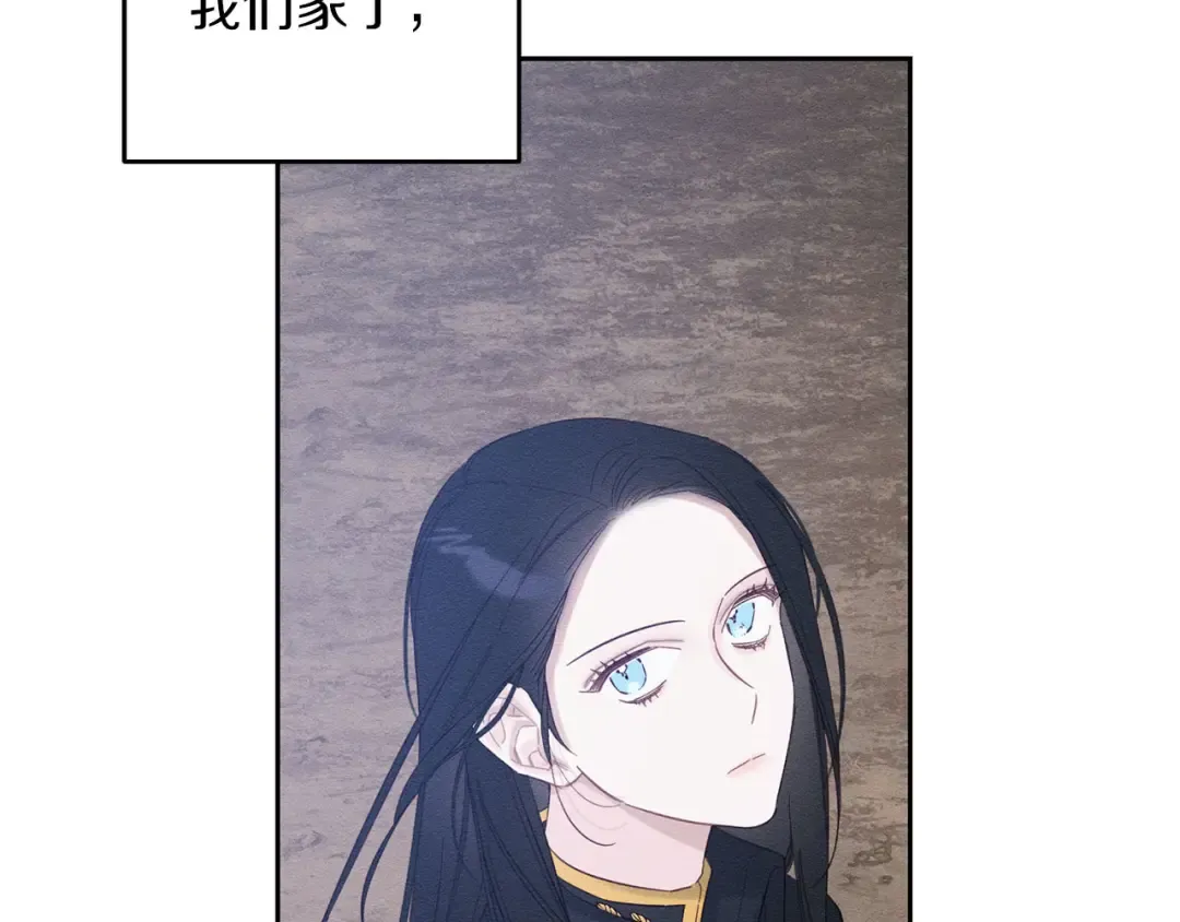 第67话 皇后逼婚 第57页