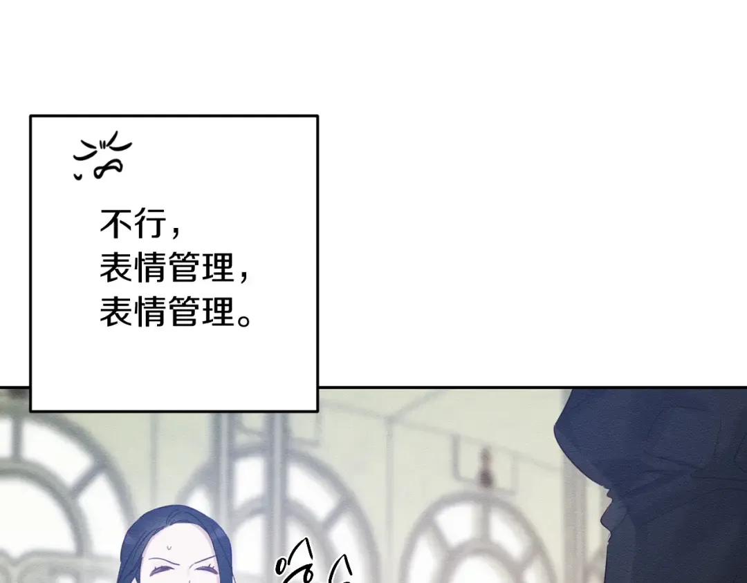 第67话 皇后逼婚 第139页