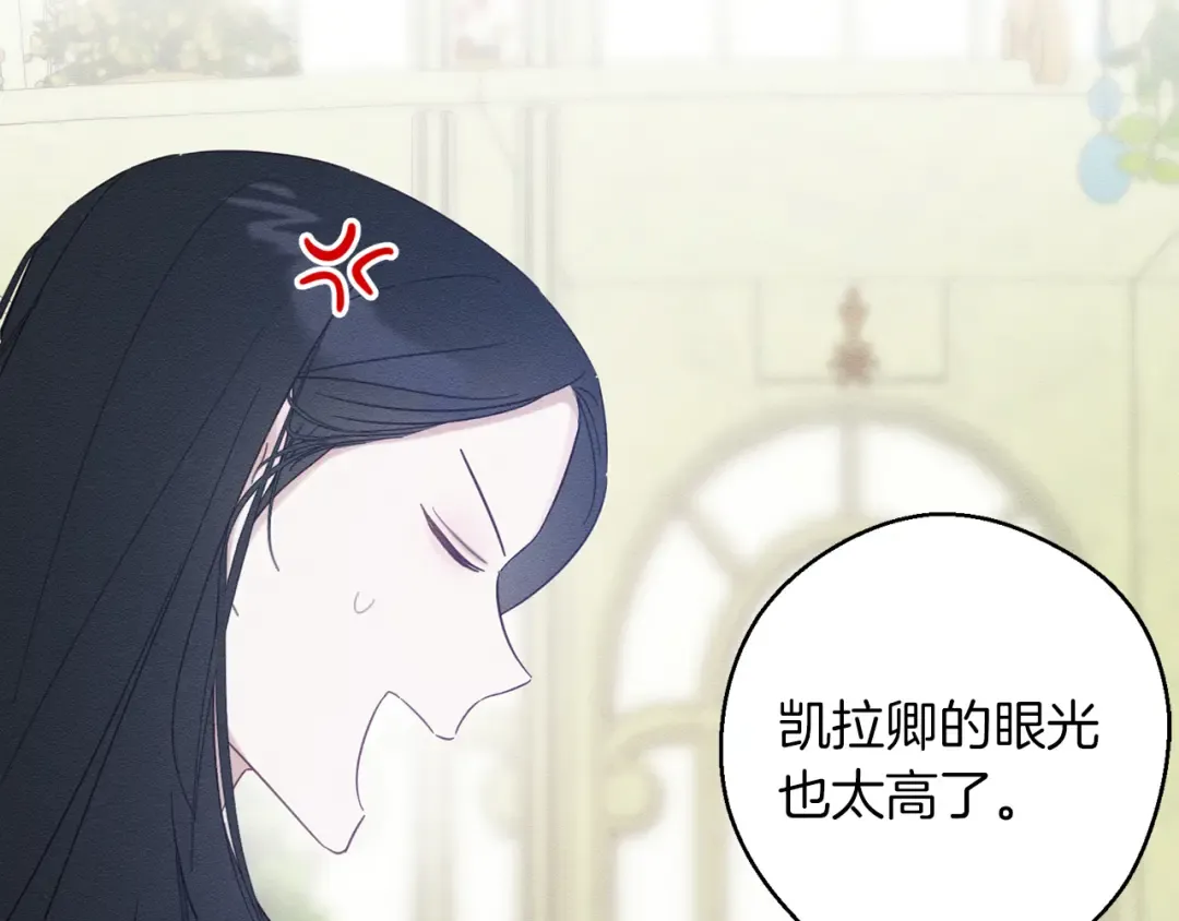 第67话 皇后逼婚 第159页