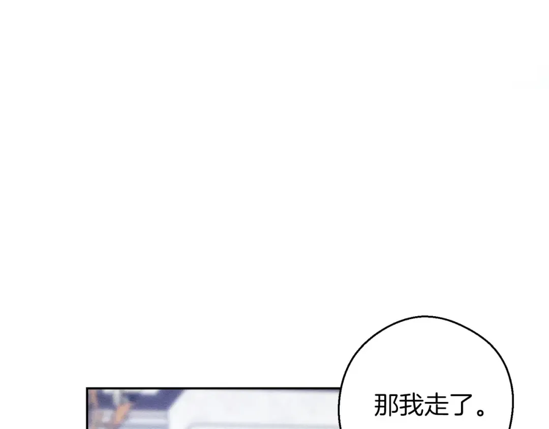 第67话 皇后逼婚 第41页
