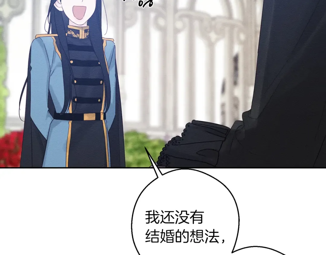 第67话 皇后逼婚 第140页