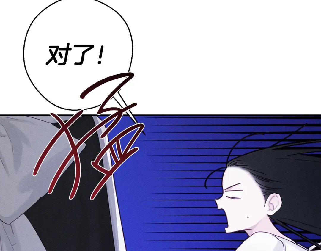 第67话 皇后逼婚 第18页