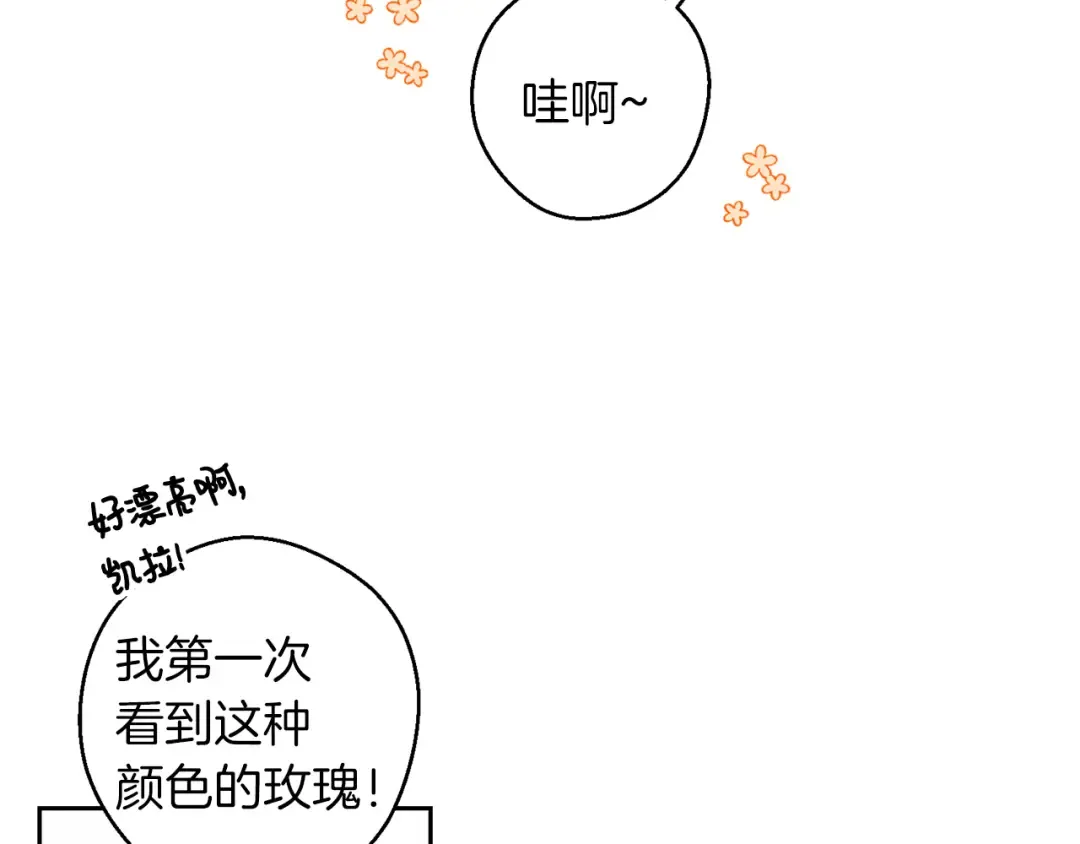 第68话 故人归故里 第22页