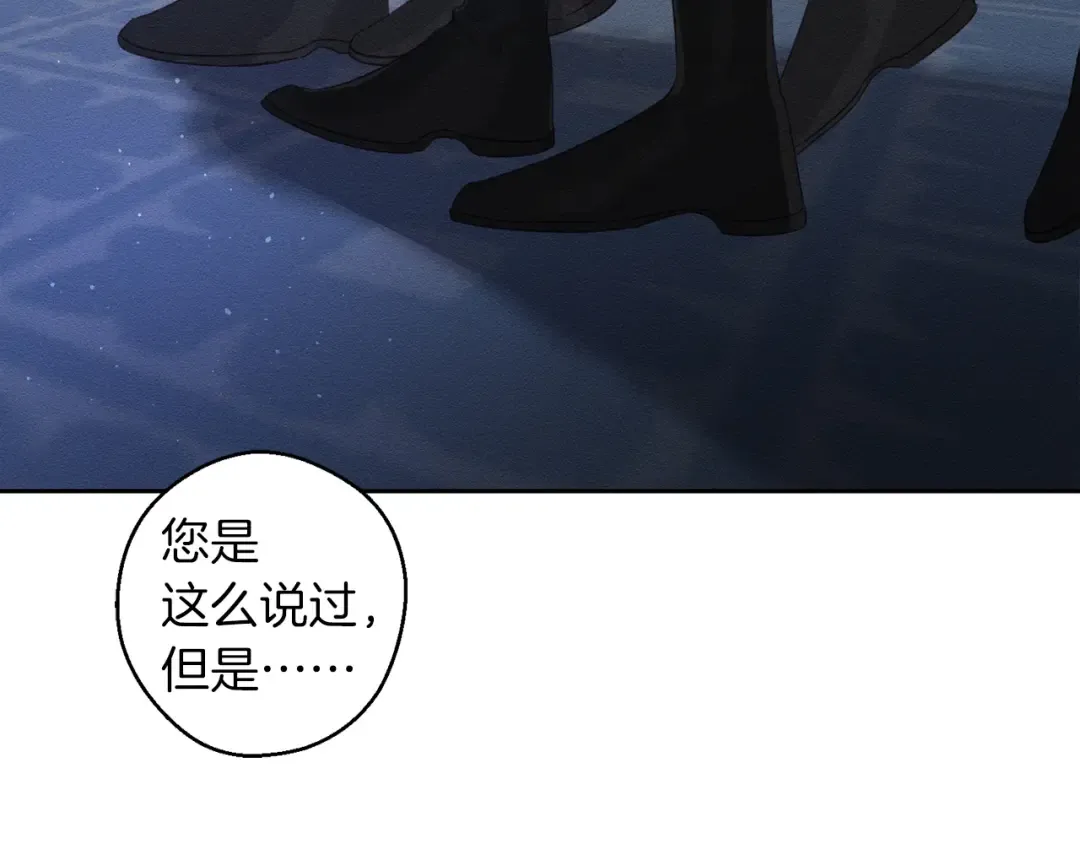 第68话 故人归故里 第18页