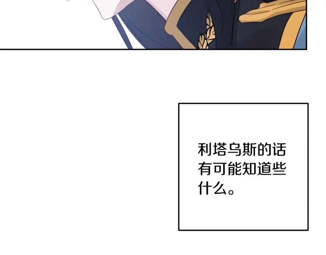 第68话 故人归故里 第163页
