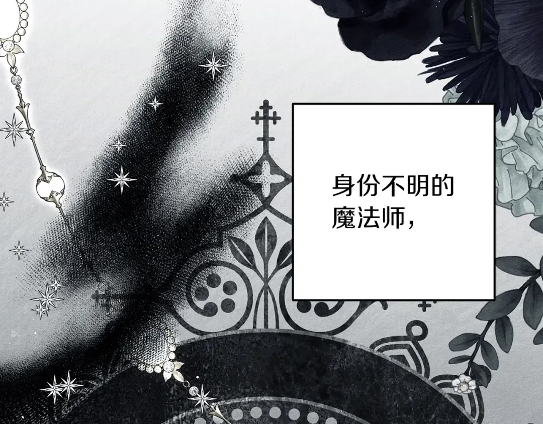 第68话 故人归故里 第166页