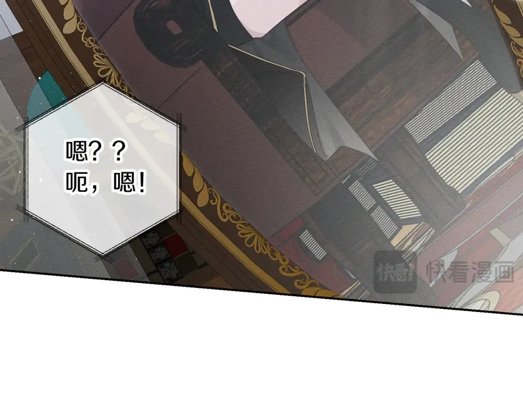 第68话 故人归故里 第100页
