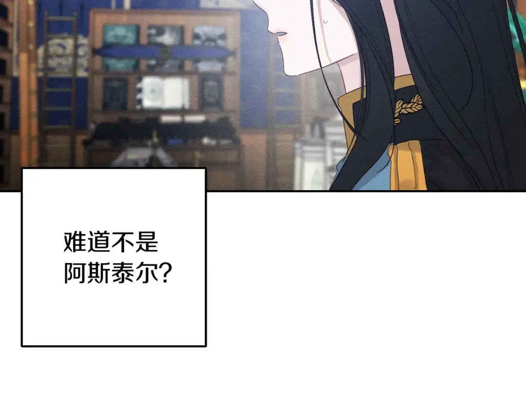 第68话 故人归故里 第103页