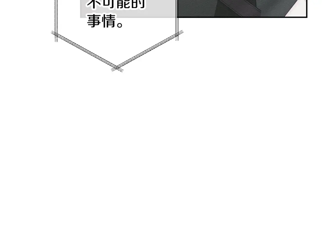第68话 故人归故里 第90页
