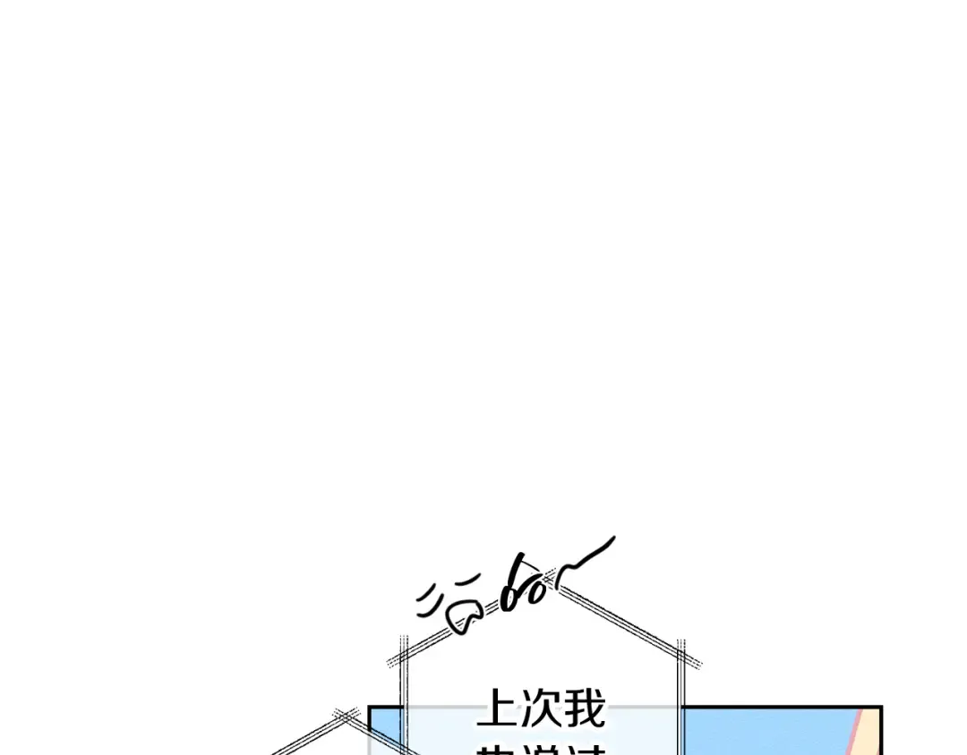 第68话 故人归故里 第60页