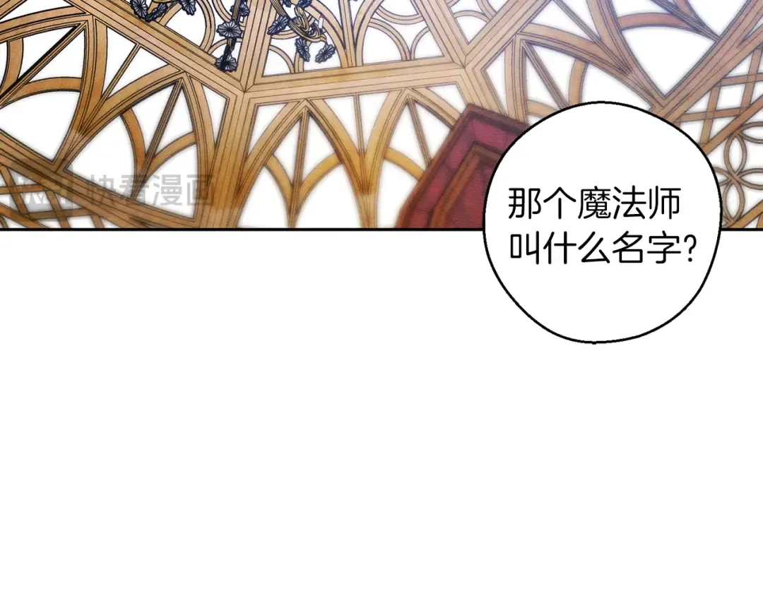第68话 故人归故里 第81页