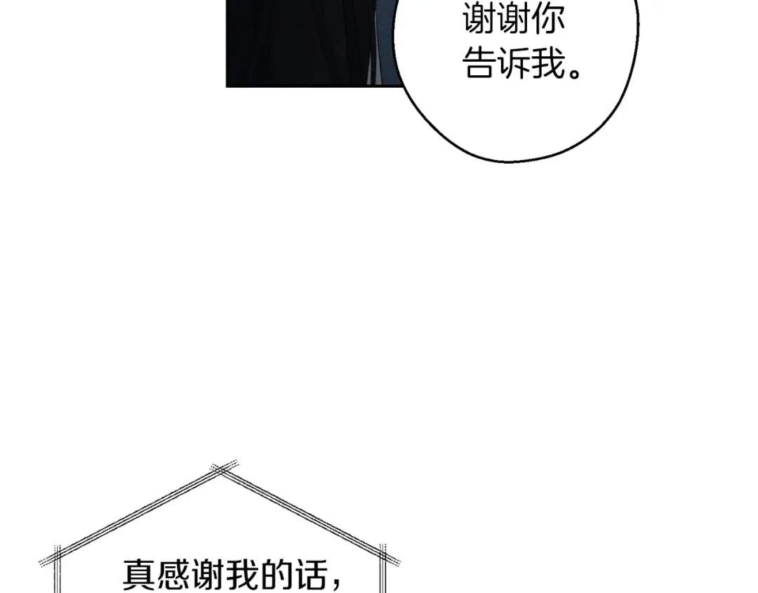 第68话 故人归故里 第113页