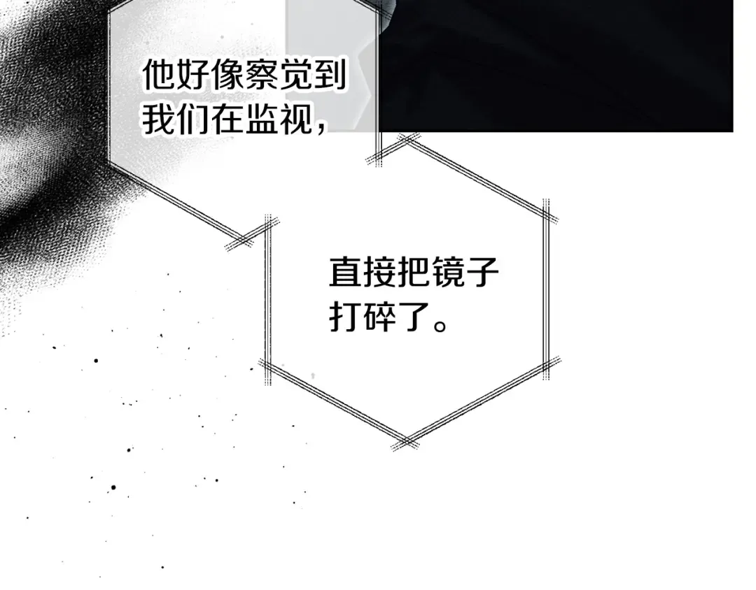 第68话 故人归故里 第110页