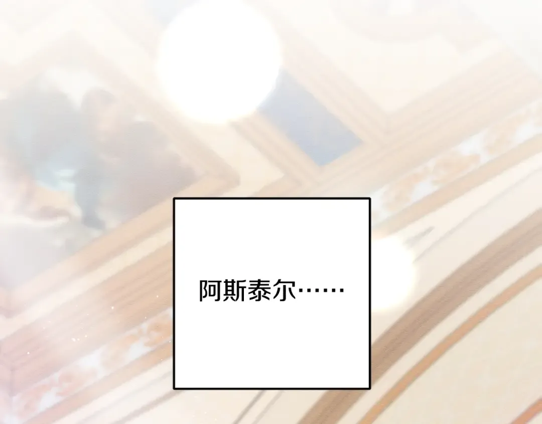 第68话 故人归故里 第30页