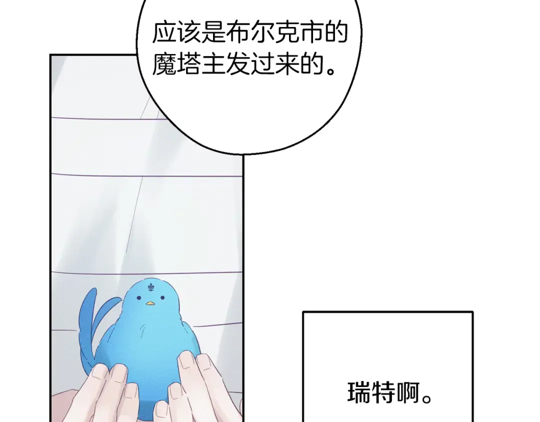 第68话 故人归故里 第130页